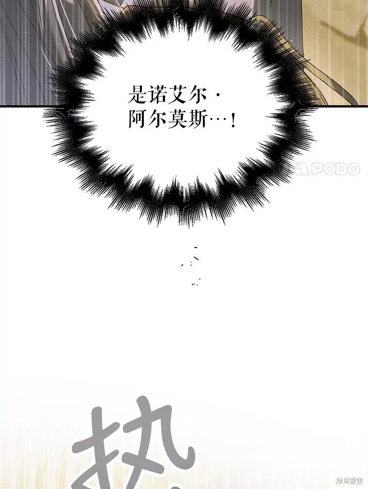 第87话 第110页