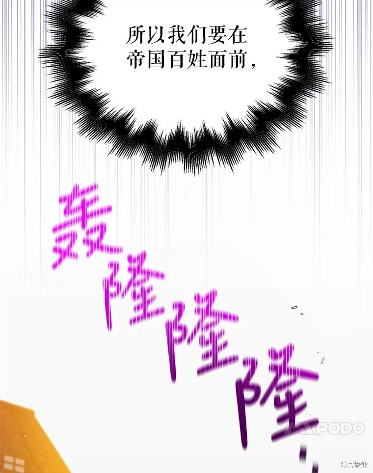 第87话 第116页