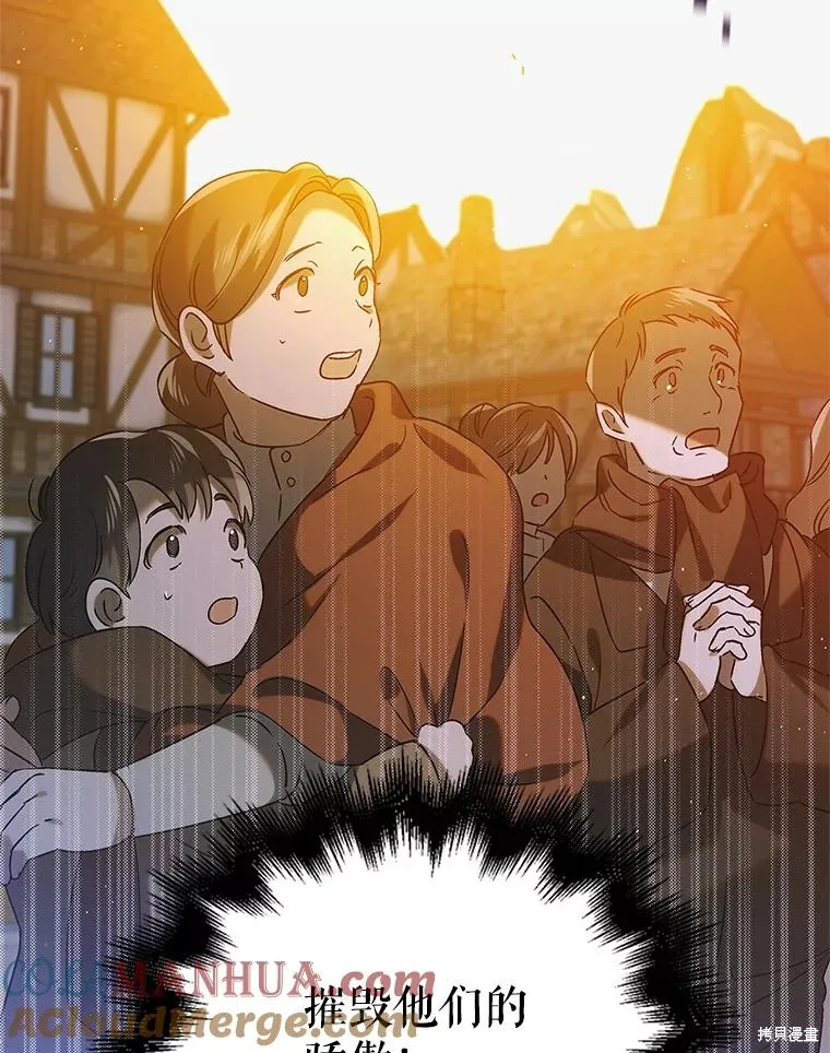 第87话 第117页