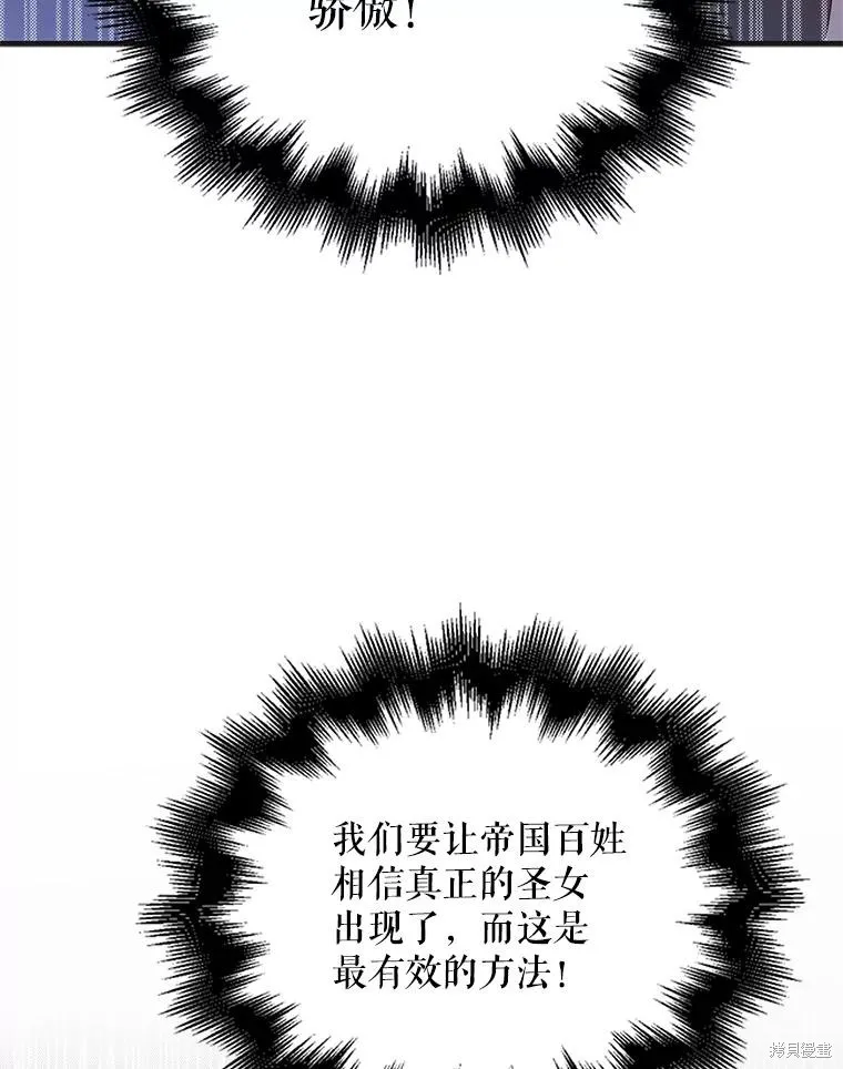 第87话 第118页