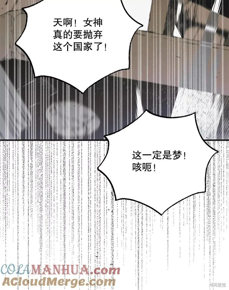 第87话 第121页