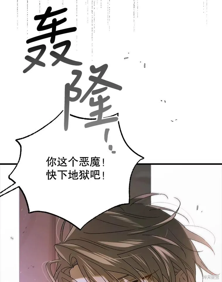 第87话 第122页