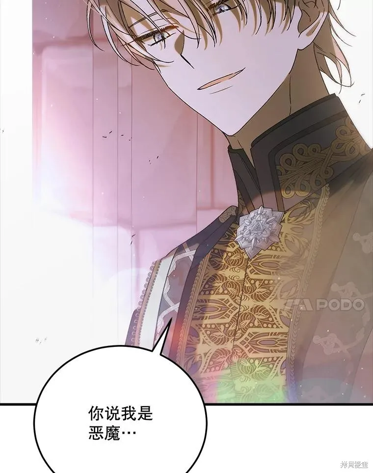 第87话 第123页