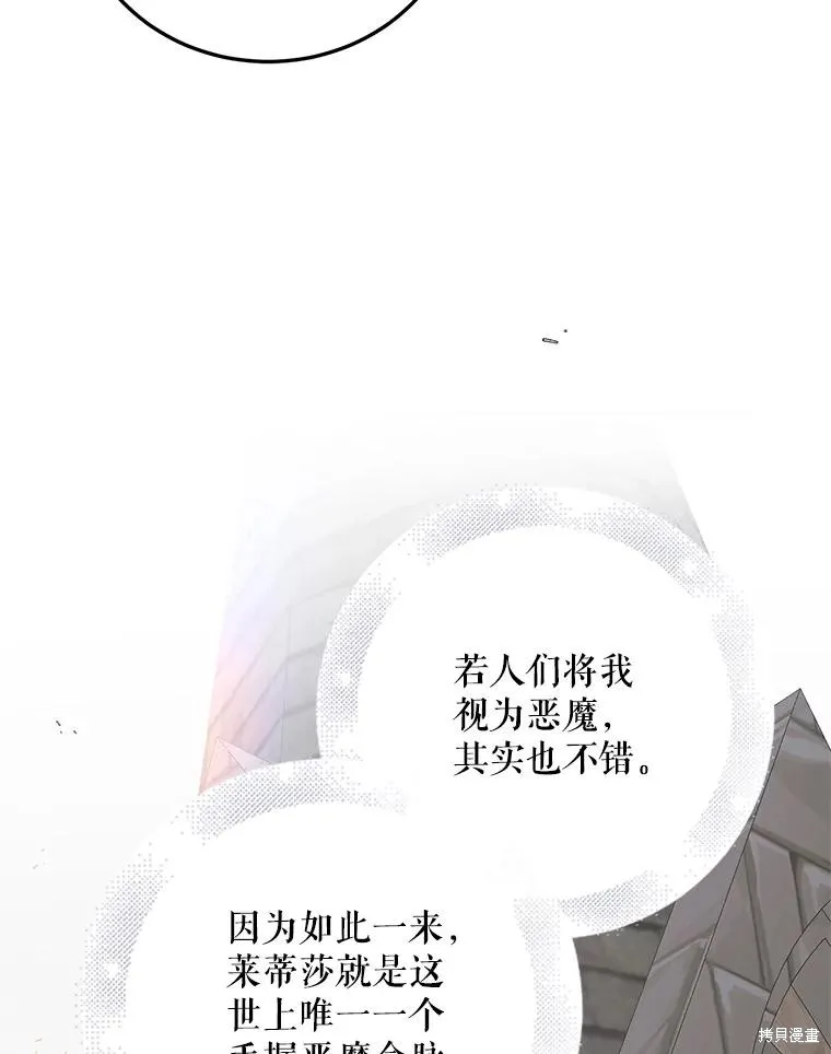 第87话 第124页