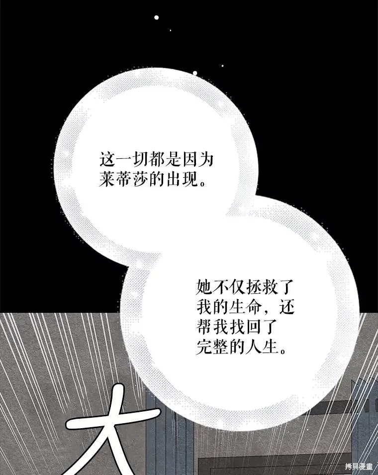 第87话 第132页