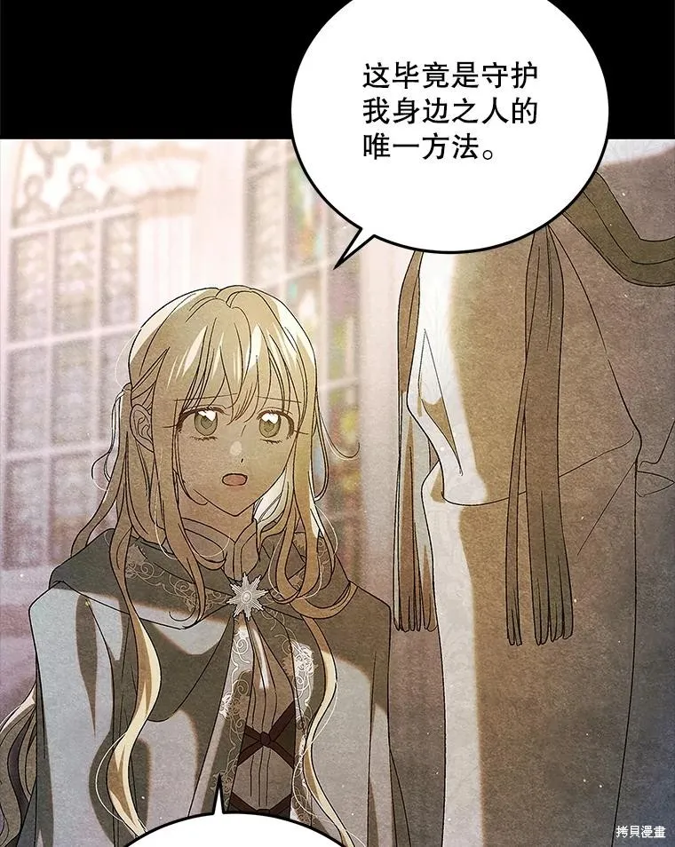 第87话 第138页
