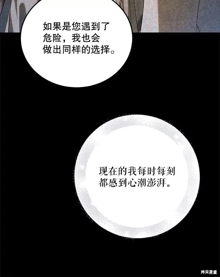 第87话 第139页