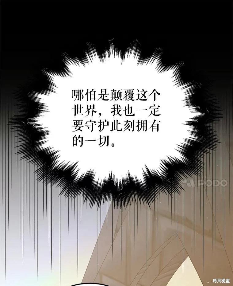 第87话 第140页