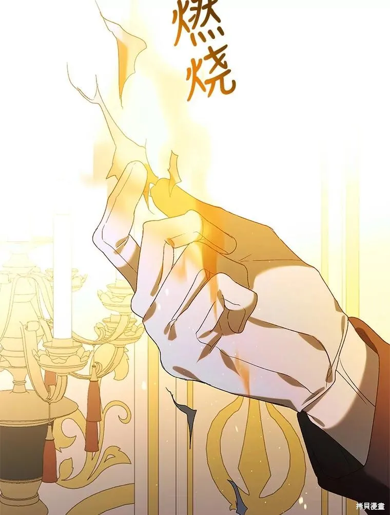 第86话 第67页