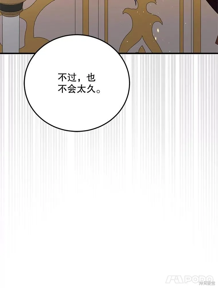 第86话 第68页