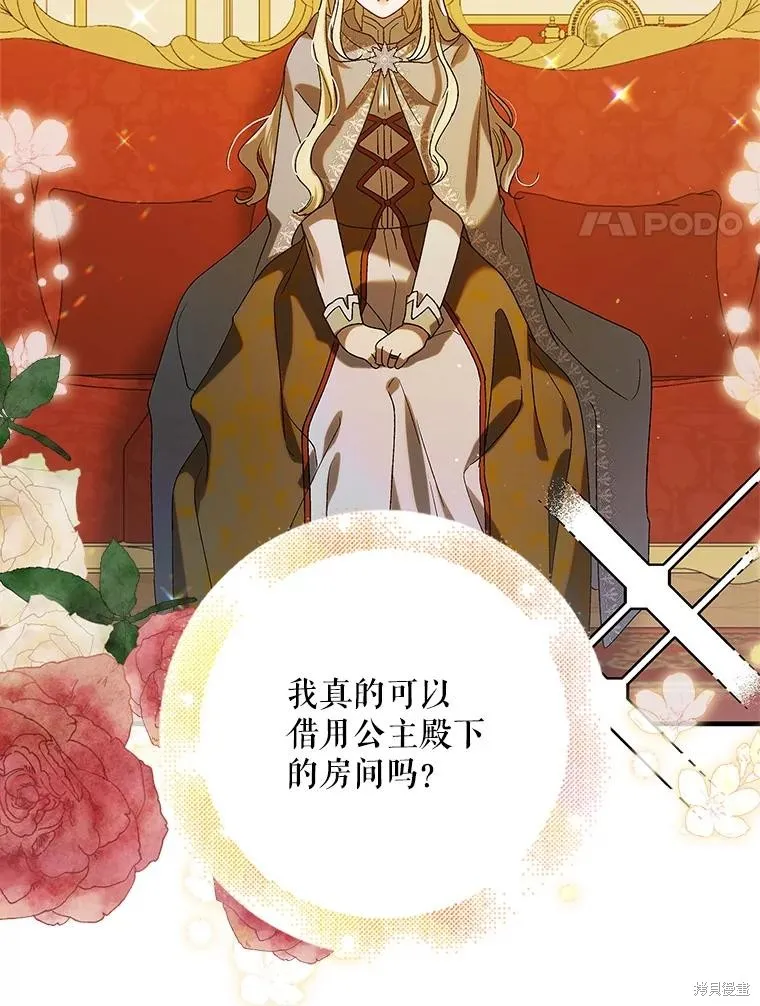 第86话 第71页