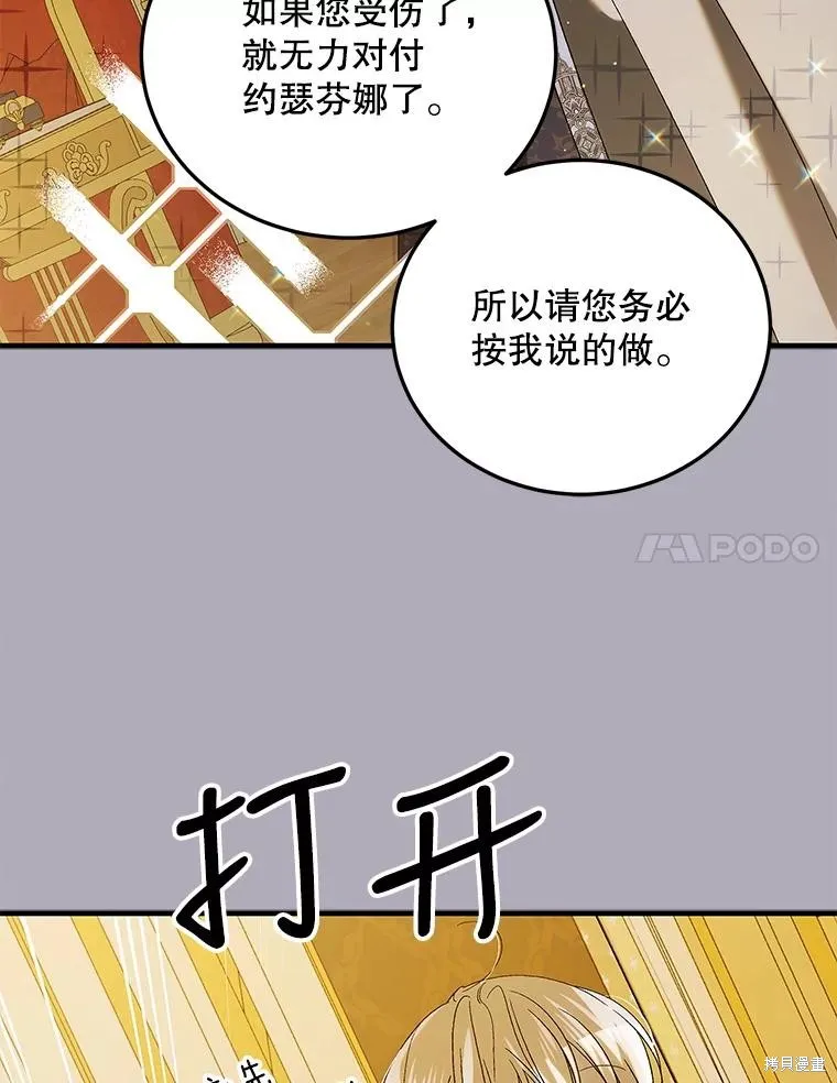 第86话 第74页