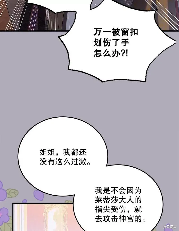 第86话 第76页