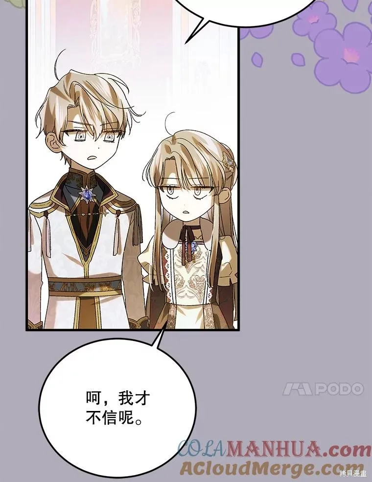 第86话 第77页