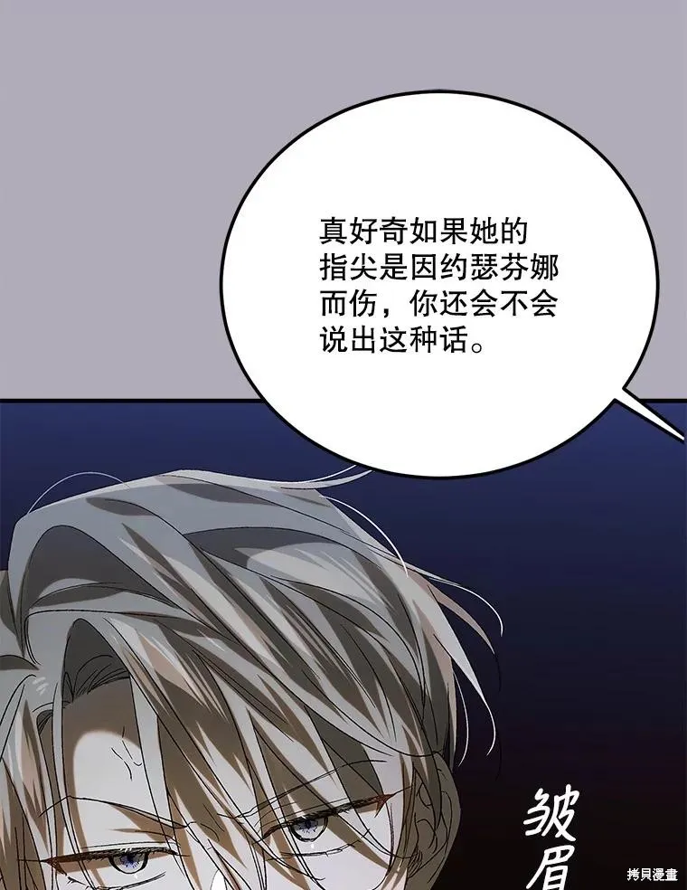 第86话 第78页