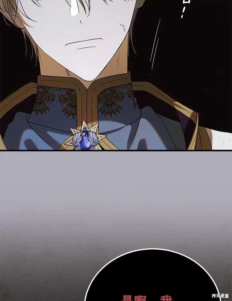 第86话 第79页
