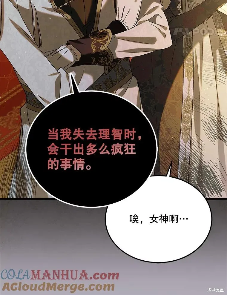 第86话 第81页