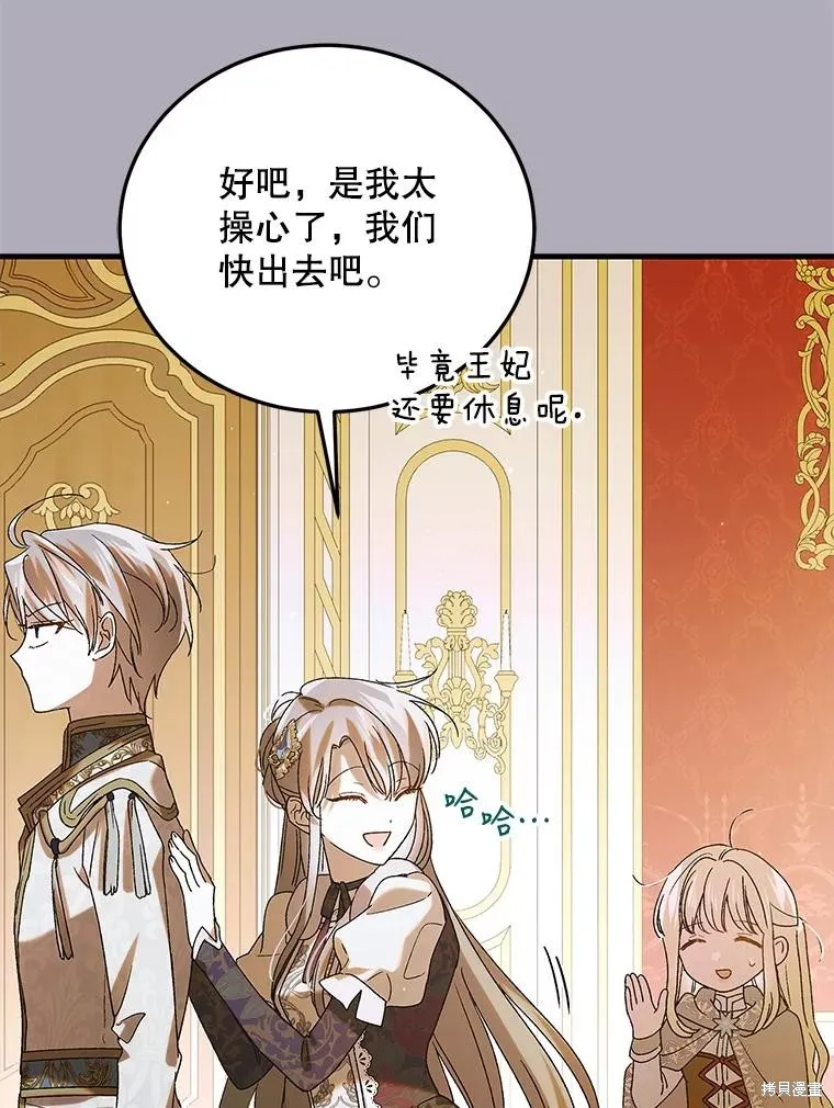 第86话 第82页