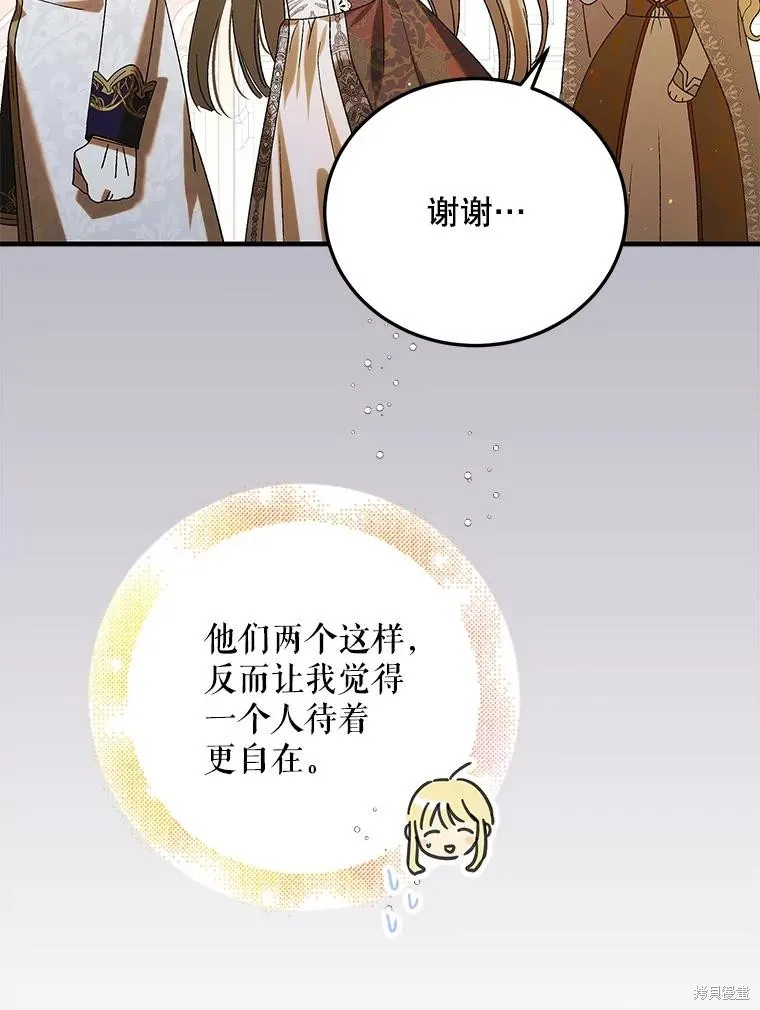 第86话 第83页