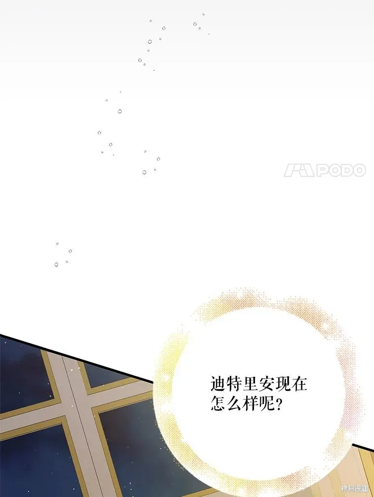 第86话 第84页