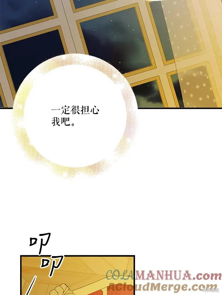 第86话 第85页