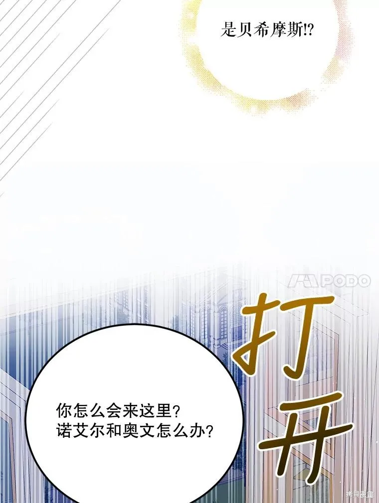 第86话 第87页