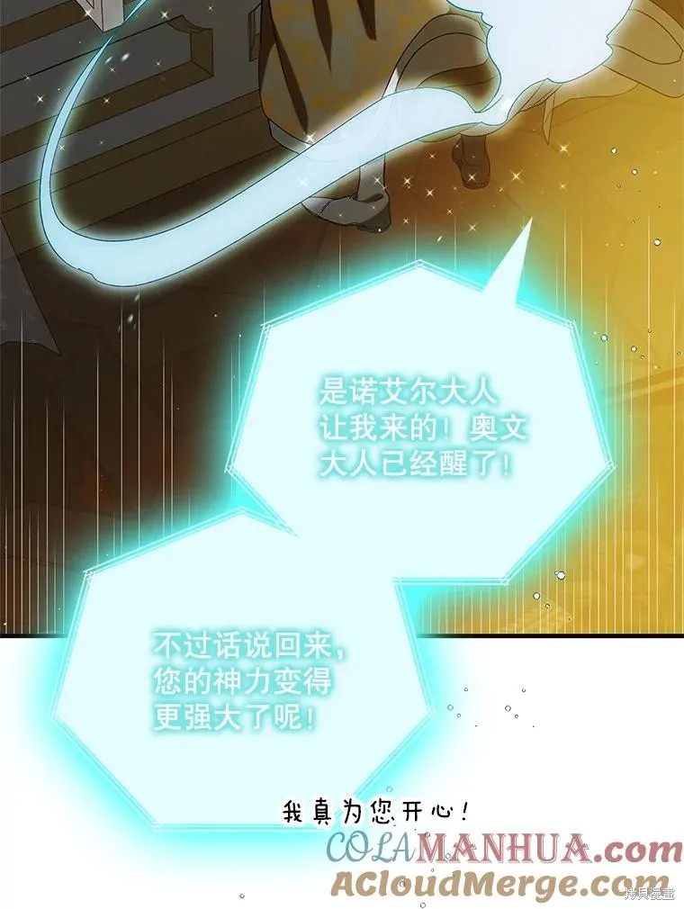 第86话 第89页