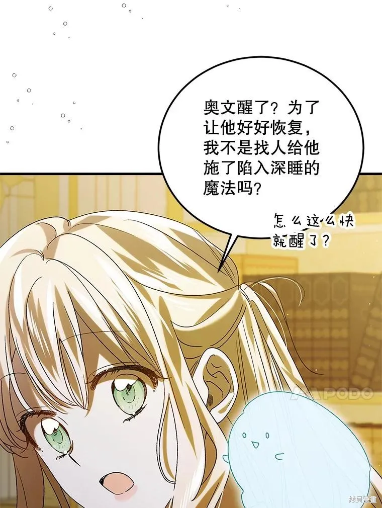 第86话 第90页