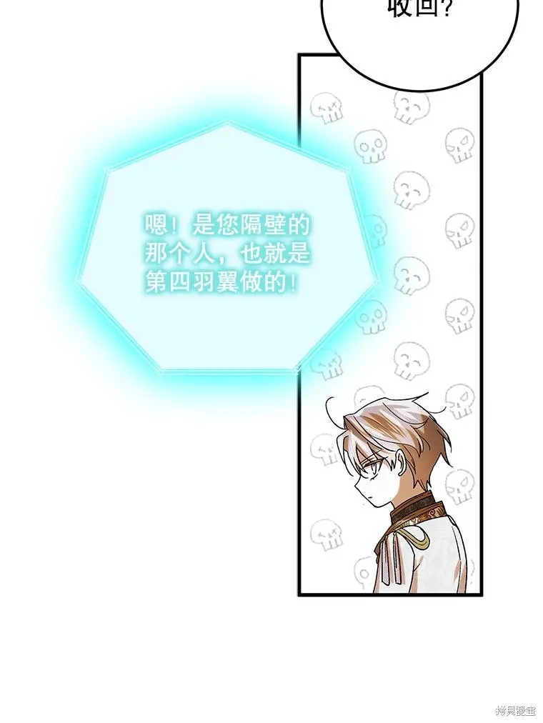 第86话 第92页