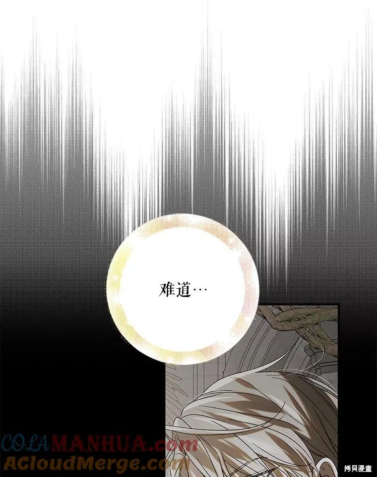 第86话 第93页