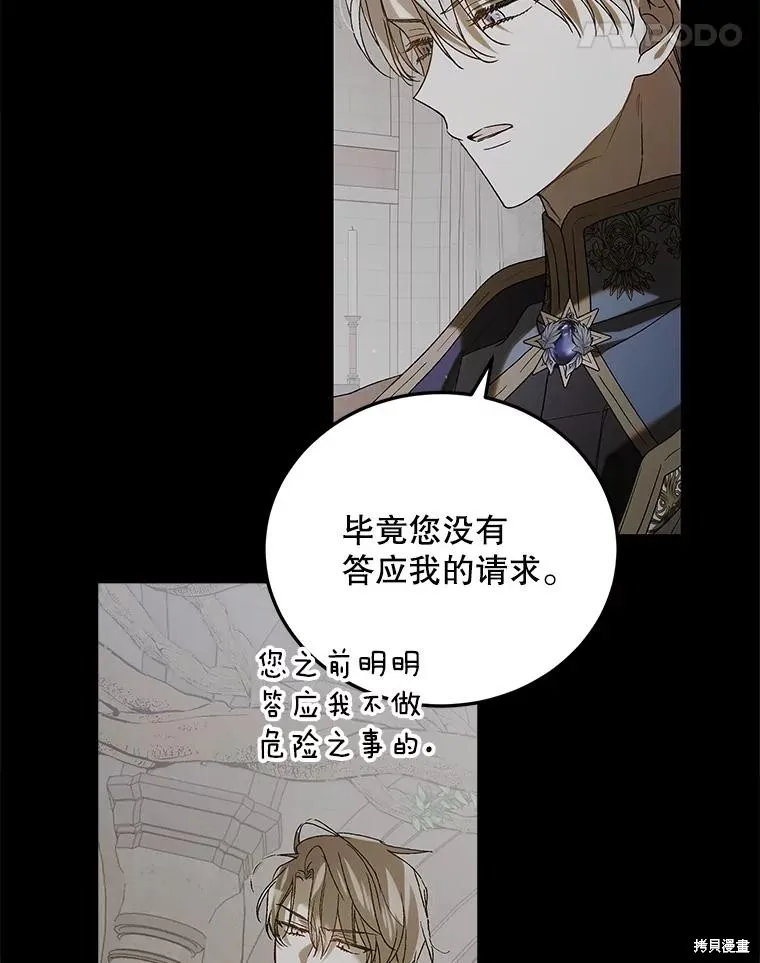 第86话 第94页