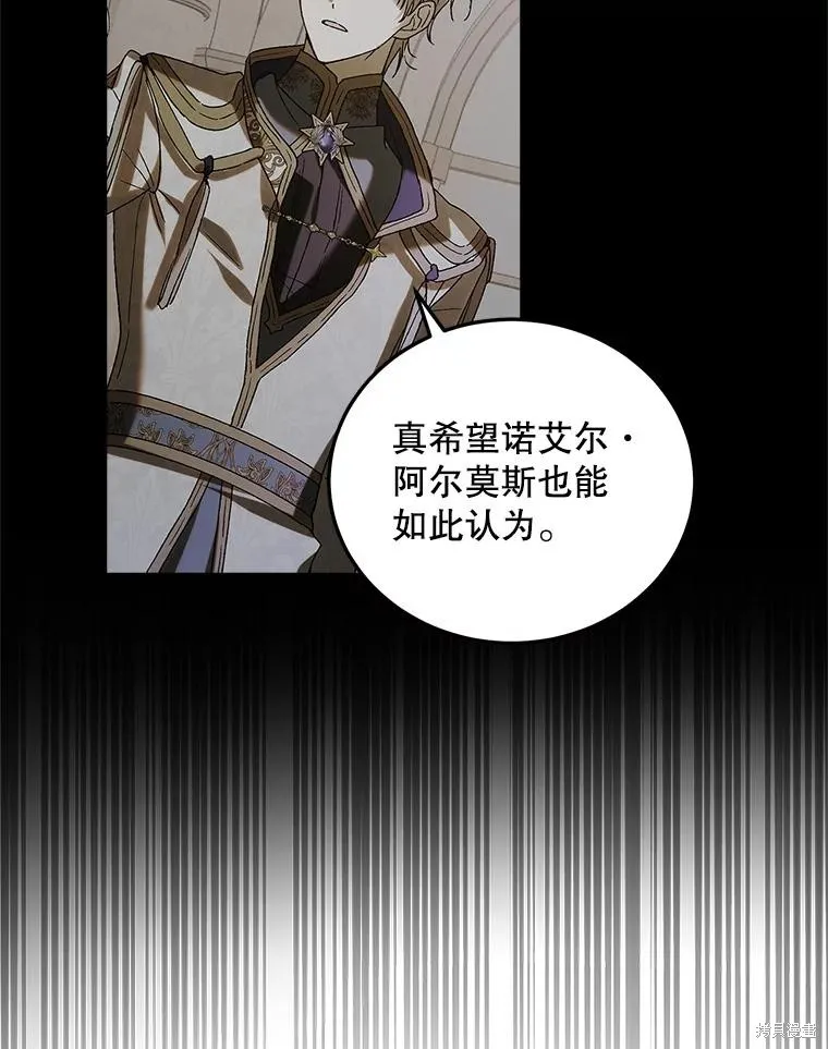 第86话 第95页