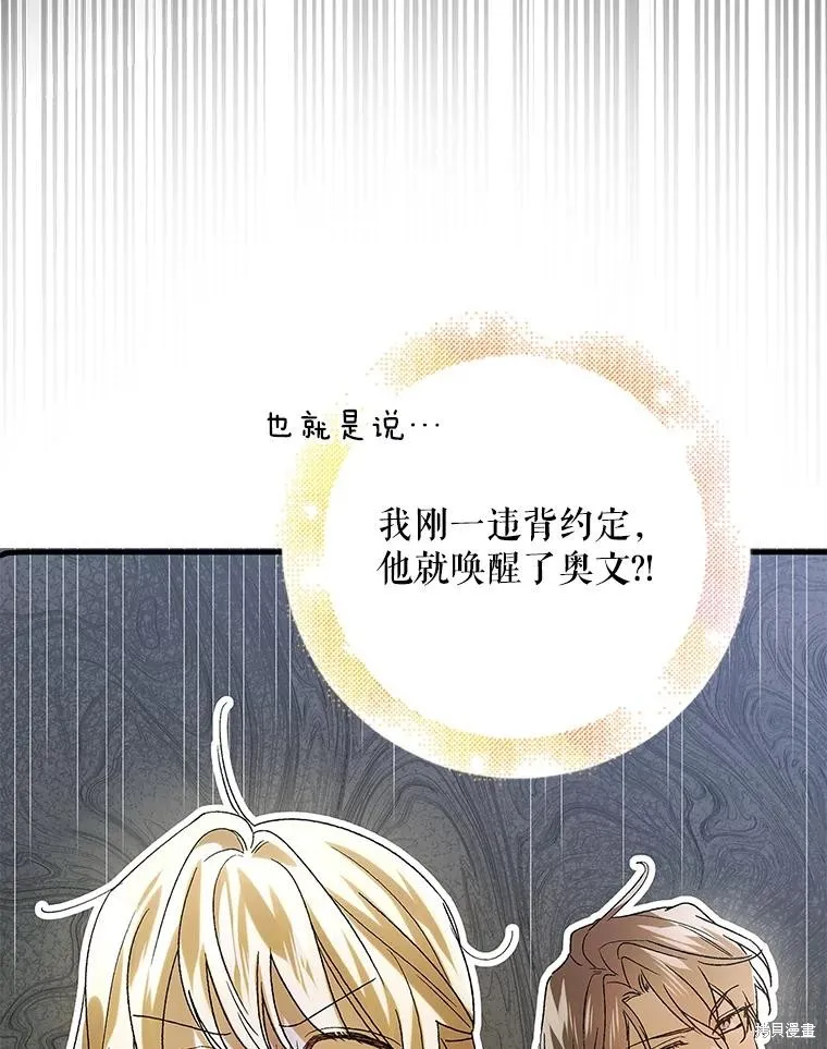 第86话 第96页