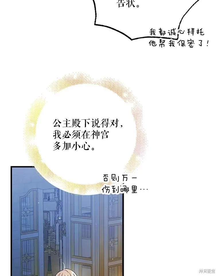 第86话 第98页