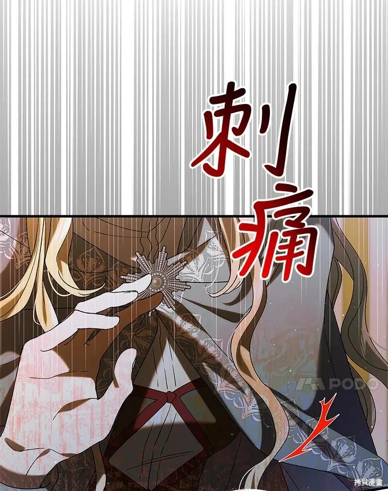 第86话 第100页