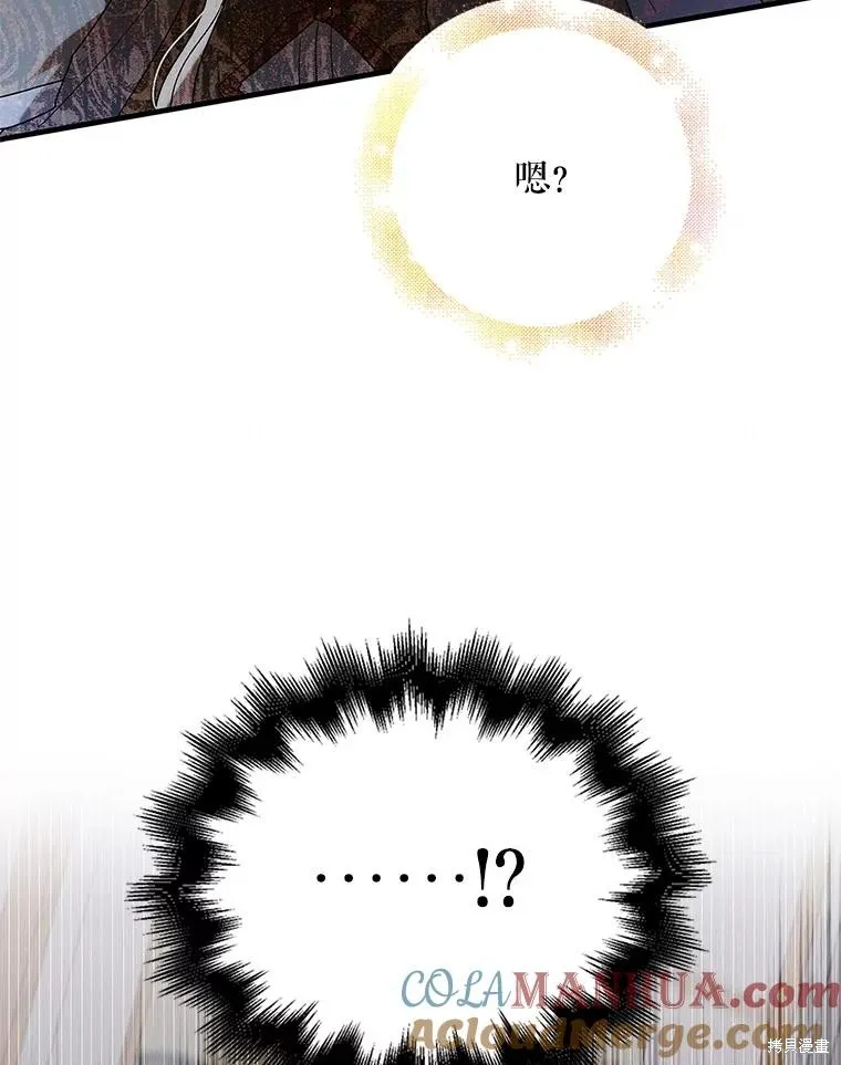第86话 第101页