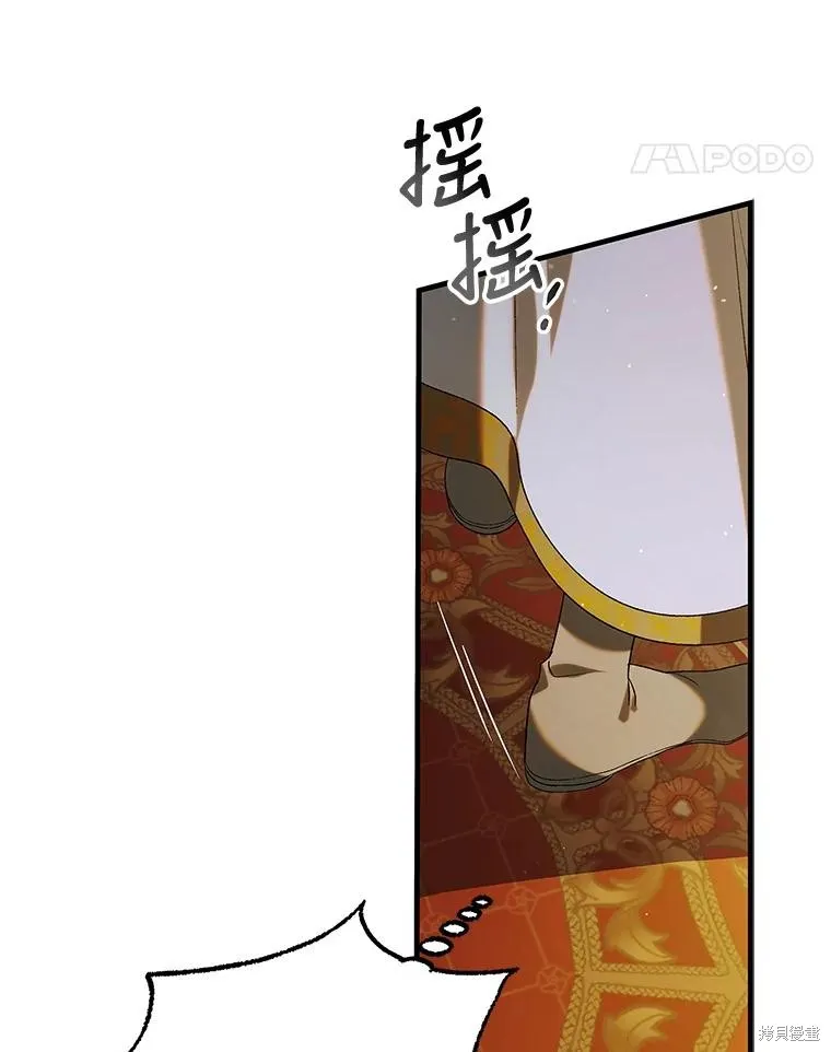 第86话 第104页