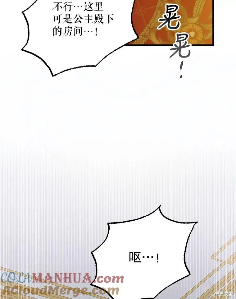 第86话 第105页