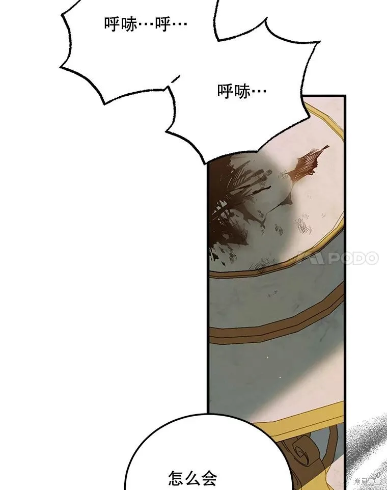 第86话 第107页