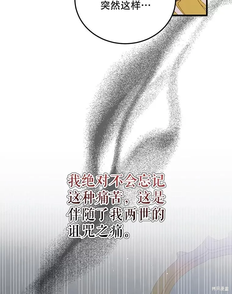 第86话 第108页