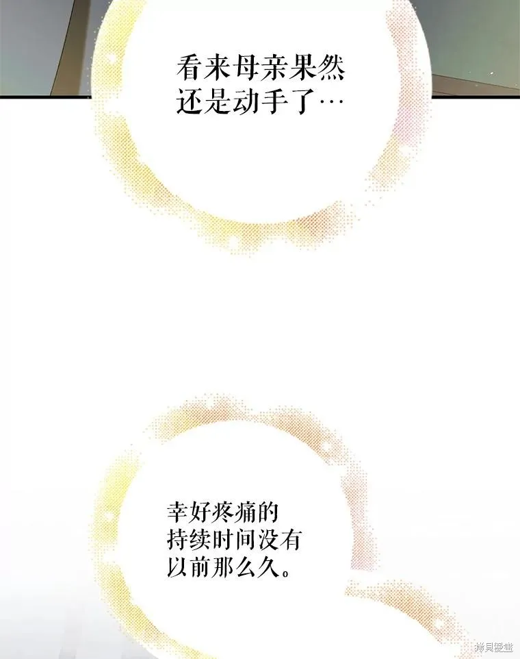 第86话 第111页