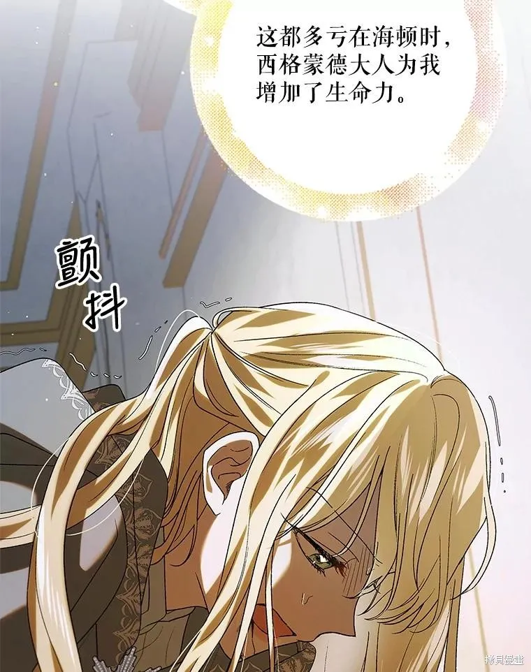 第86话 第112页