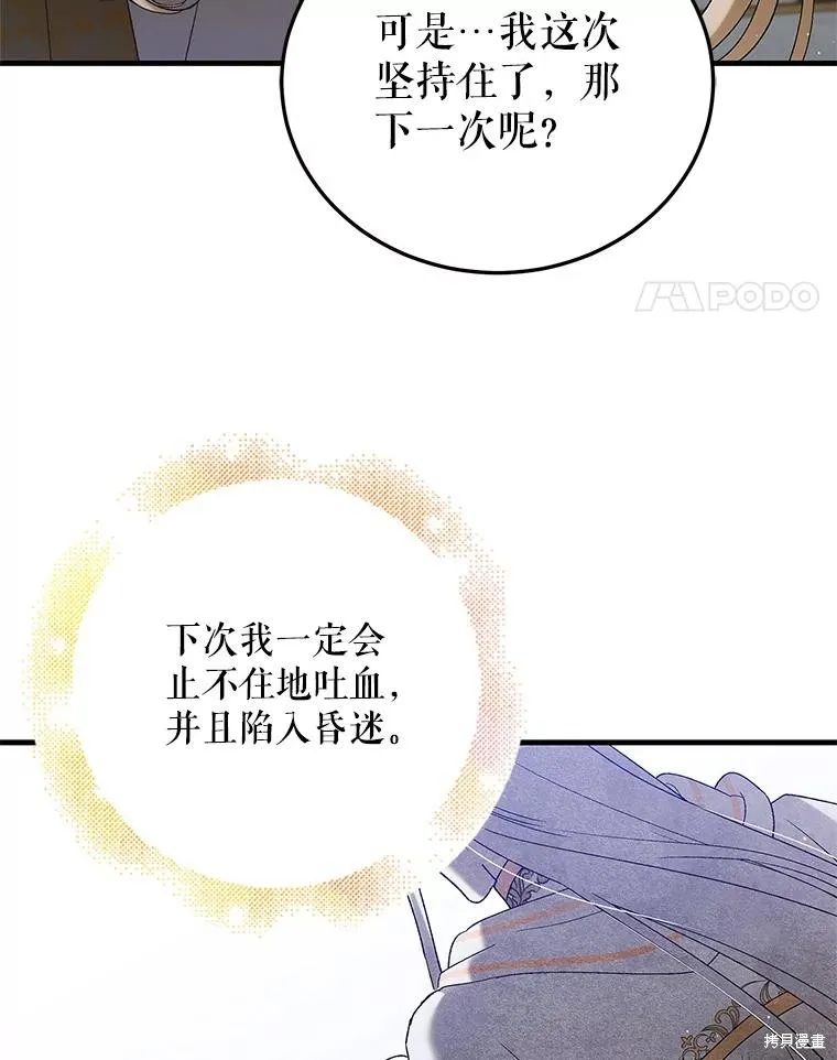 第86话 第114页