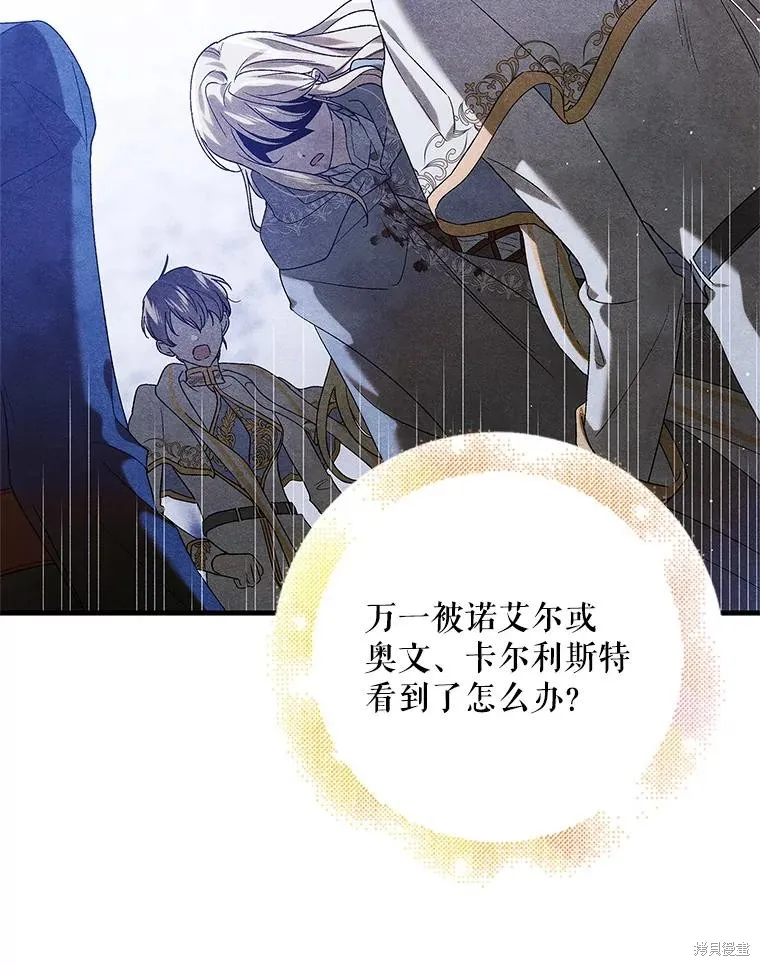 第86话 第115页