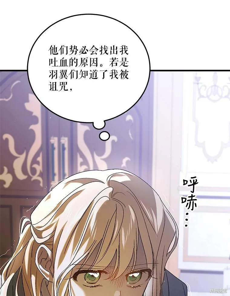 第86话 第116页