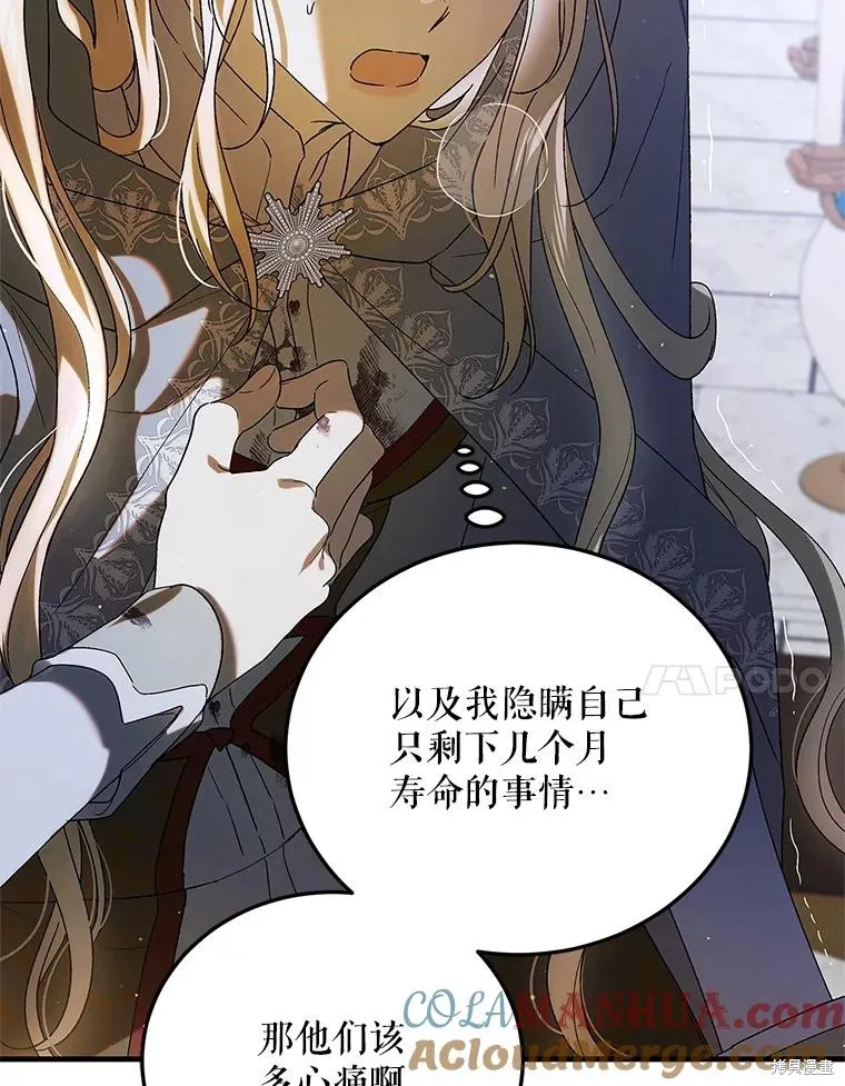 第86话 第117页