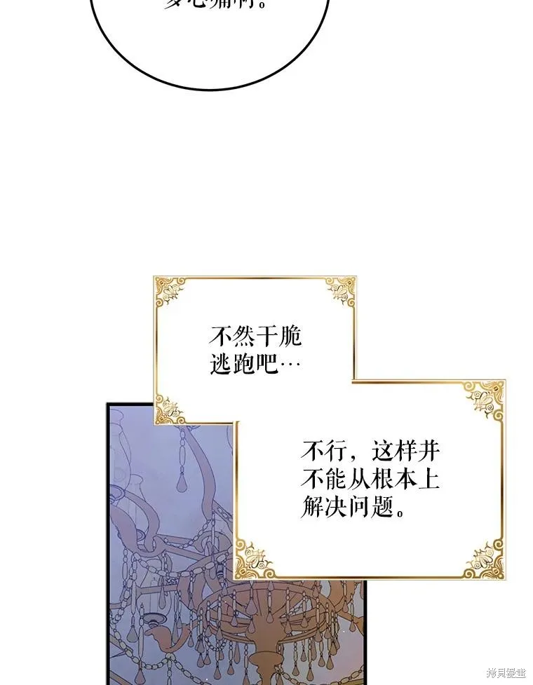 第86话 第118页