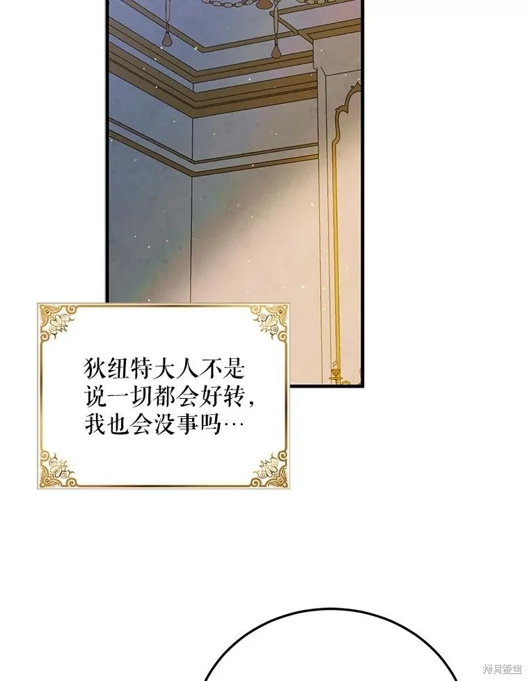 第86话 第119页