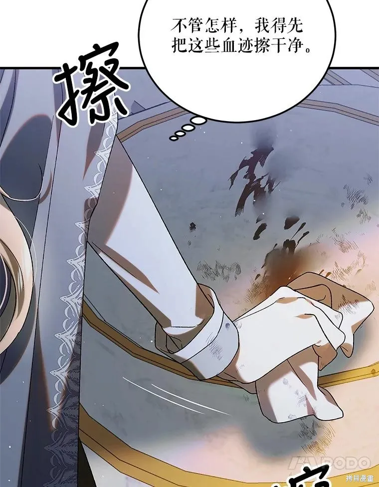 第86话 第120页