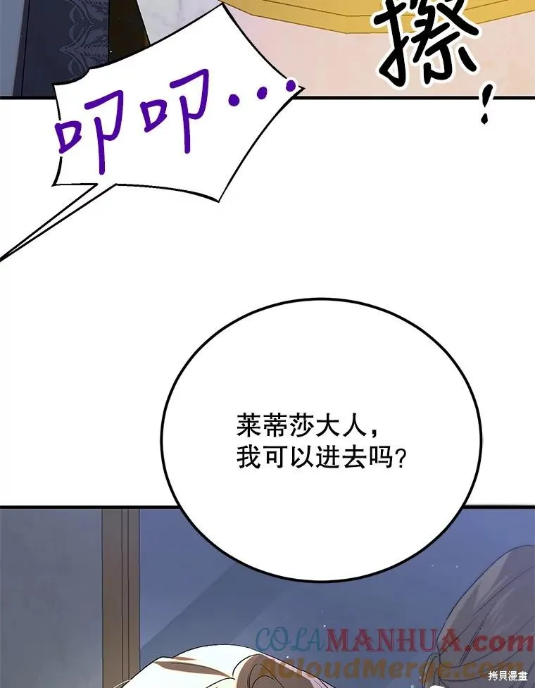 第86话 第121页